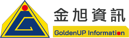 GoldenUP 金旭資訊